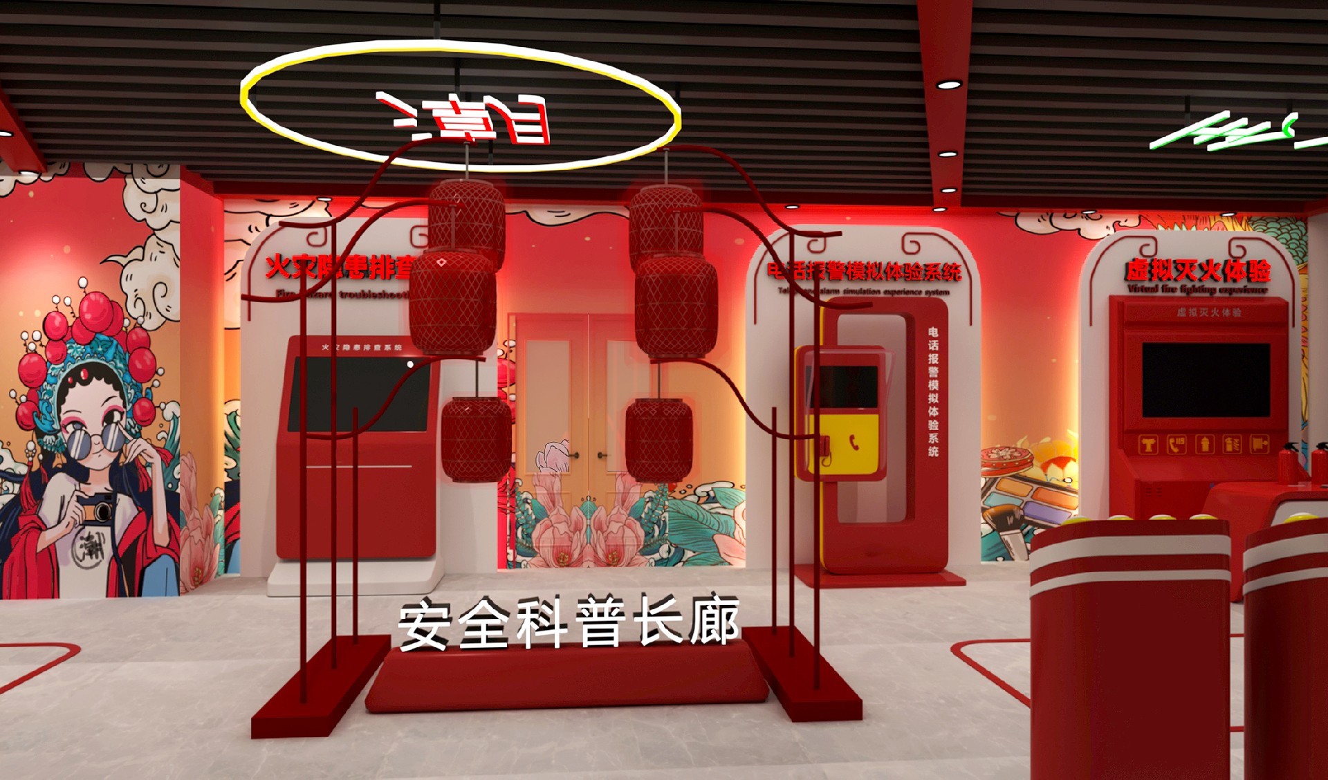 消防安全體驗館