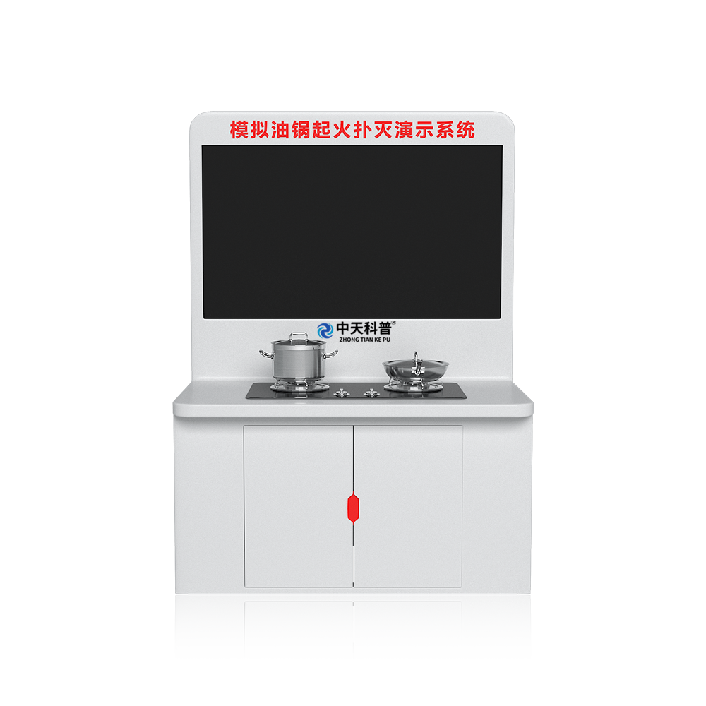 模擬油鍋起火.png