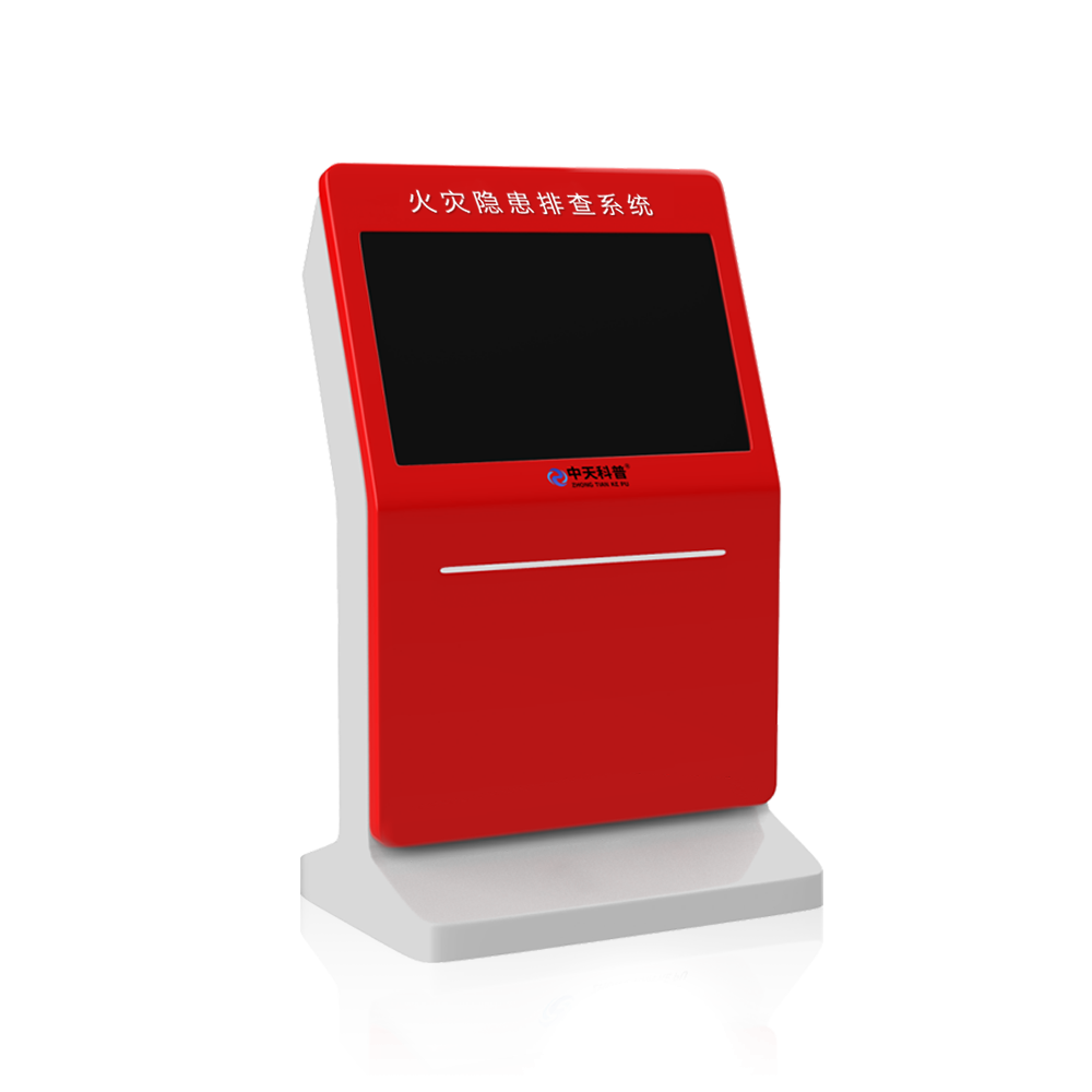 火災(zāi)隱患排查系統(tǒng).png