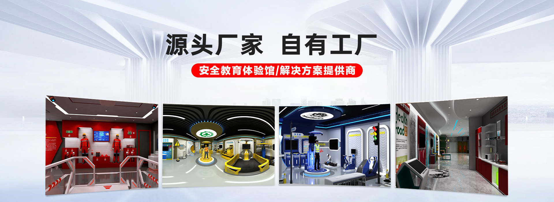 vr安全體驗(yàn)館_vr安全教育體驗(yàn)館_vr應(yīng)急體驗(yàn)館