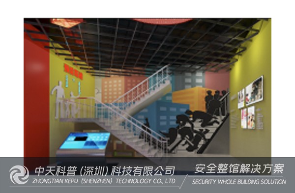 安全體驗館建設