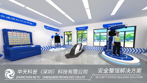 vr交通安全體驗館