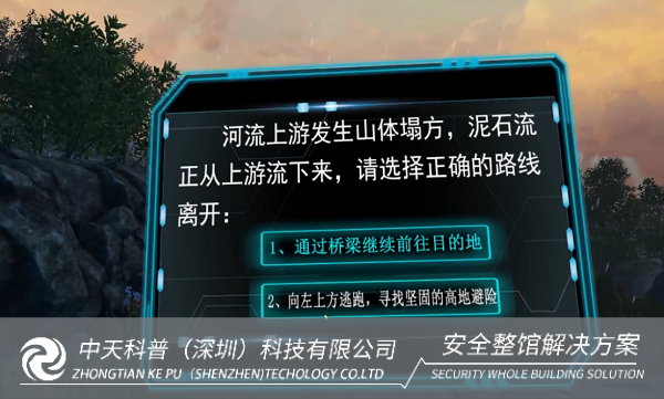 VR安全體驗館在提升城市災(zāi)害應(yīng)對能力中的作用