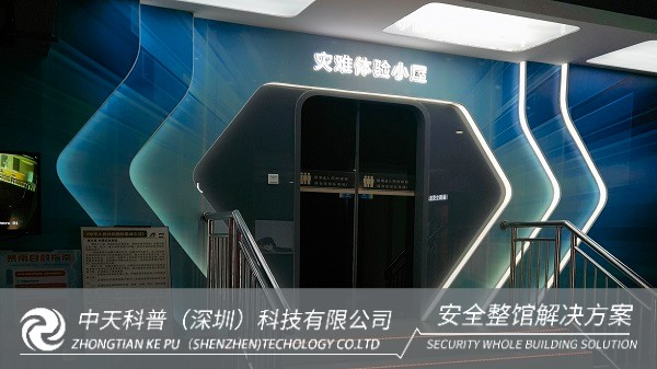 VR安全體驗館的作用，VR災(zāi)難模擬體驗館