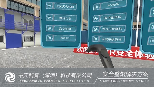 隧道坍塌事故VR安全避險體驗系統(tǒng)安全培訓
