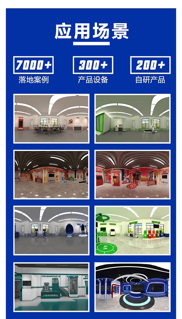 VR安全體驗(yàn)館加盟，VR安全體驗(yàn)館投資