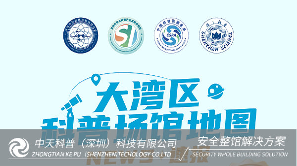 特色科普場館推薦：中天科普vr安全應(yīng)急科普基地