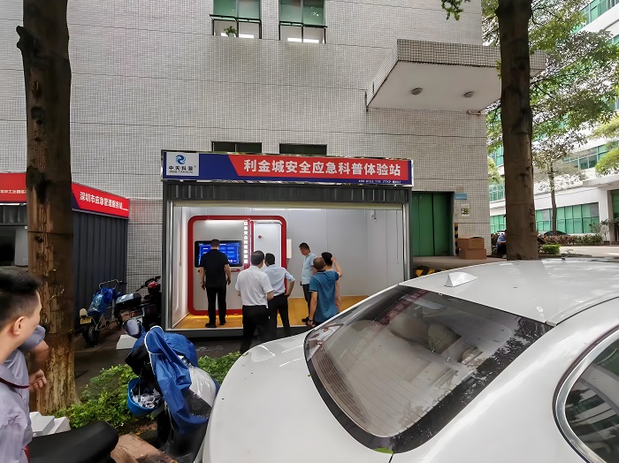 深圳打造數(shù)字化應(yīng)急科普新標(biāo)桿：中天科普助力利金城建設(shè)安全科普體驗(yàn)館