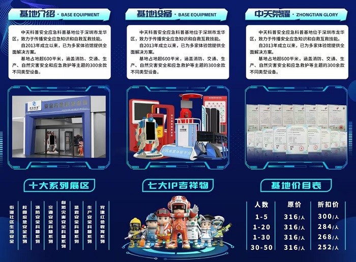 VR消防安全應急科普體驗，VR消防安全應急科普體驗教室館基地