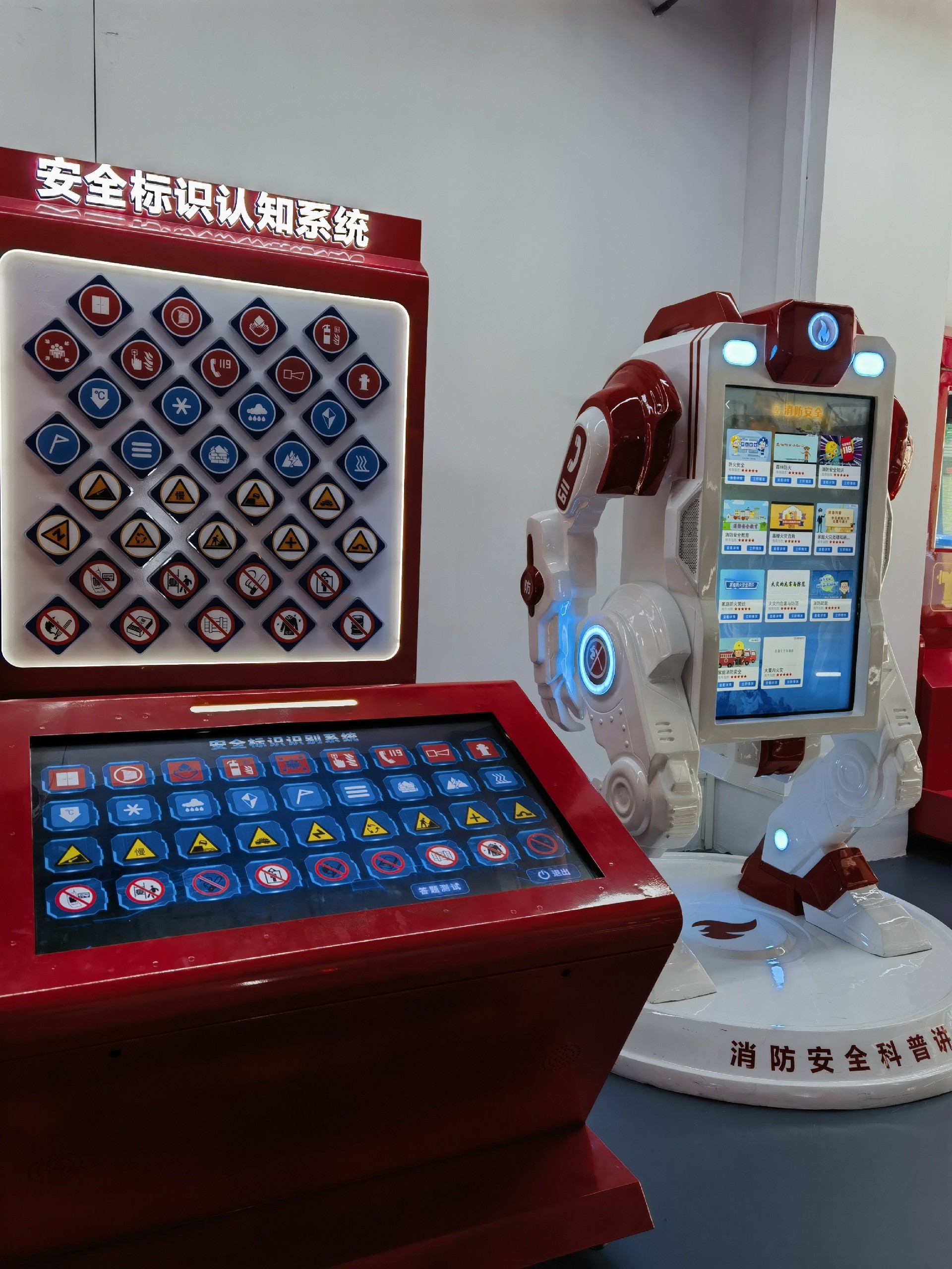 VR消防安全館