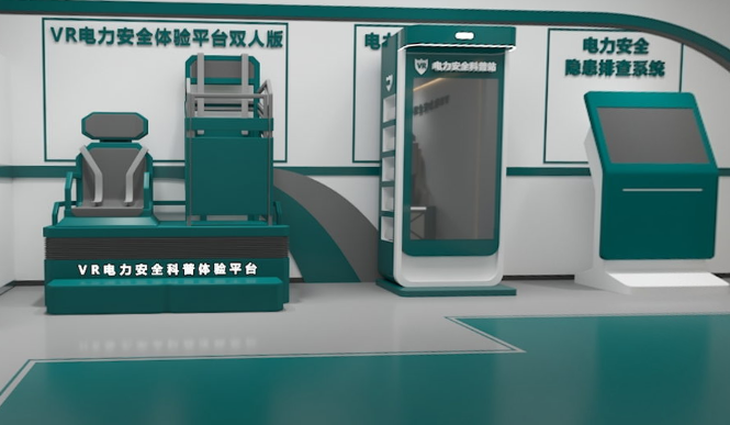 VR電力安全館