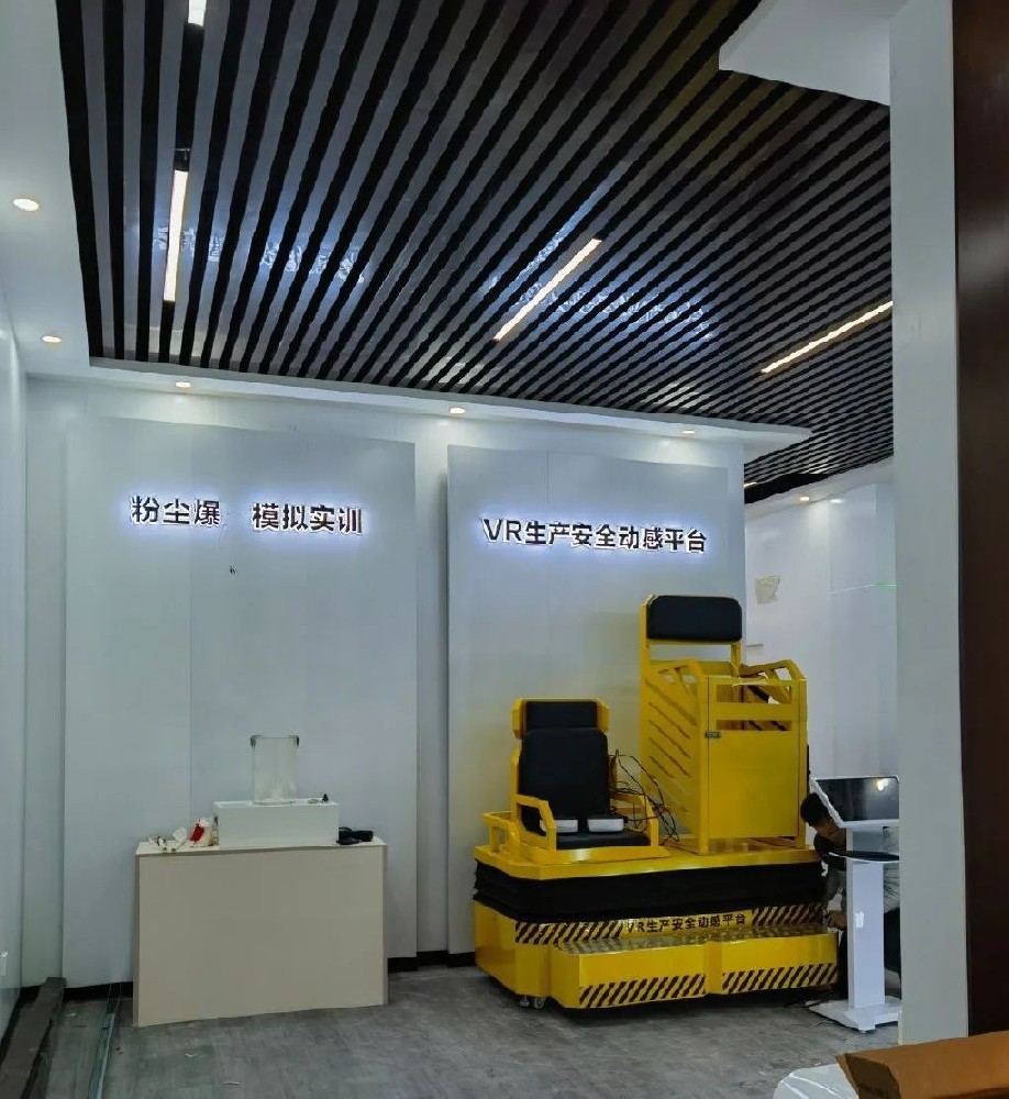 VR礦業(yè)安全館