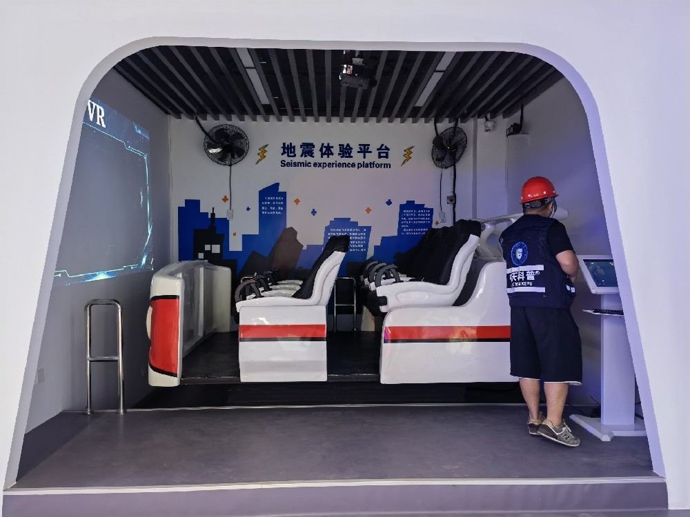 VR地震科普體驗館